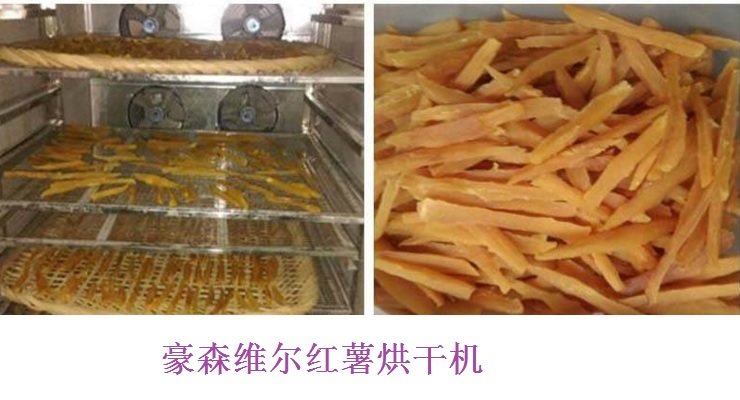 恒盛娱乐- 红薯烘干机